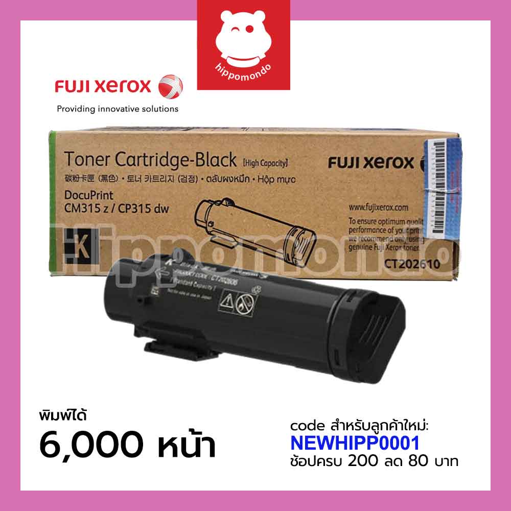 Toner Fuji xerox รน CT202610 สดำ Shopee Thailand