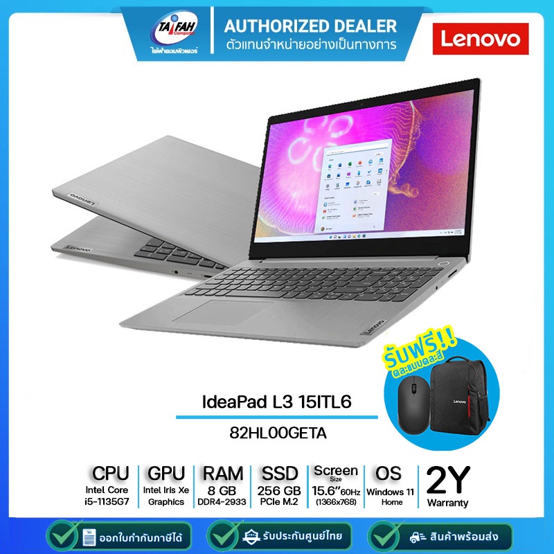 Lenovo IdeaPad L3 15ITL6 82HL00GETA I5 1135G7 RAM 8GB SSD 256GB 15 6