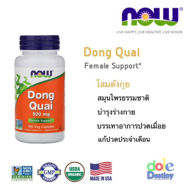 Now Foods Dong Quai Mg Veg Capsules Shopee Thailand