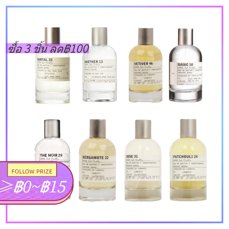 พรอมสง แท นำหอมแบงขาย Le Labo Another 13 Santal 33 Baie