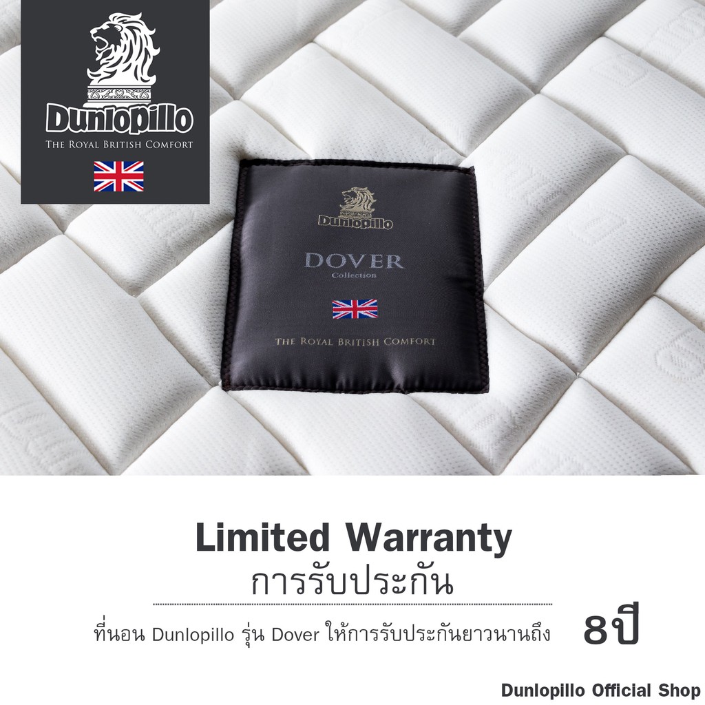 Dunlopillo ที่นอน รุ่น Dover สูง7นิ้ว ลดอาการปวดหลัง (แถมฟรีหมอนสุขภาพ) ส่งฟรี #8