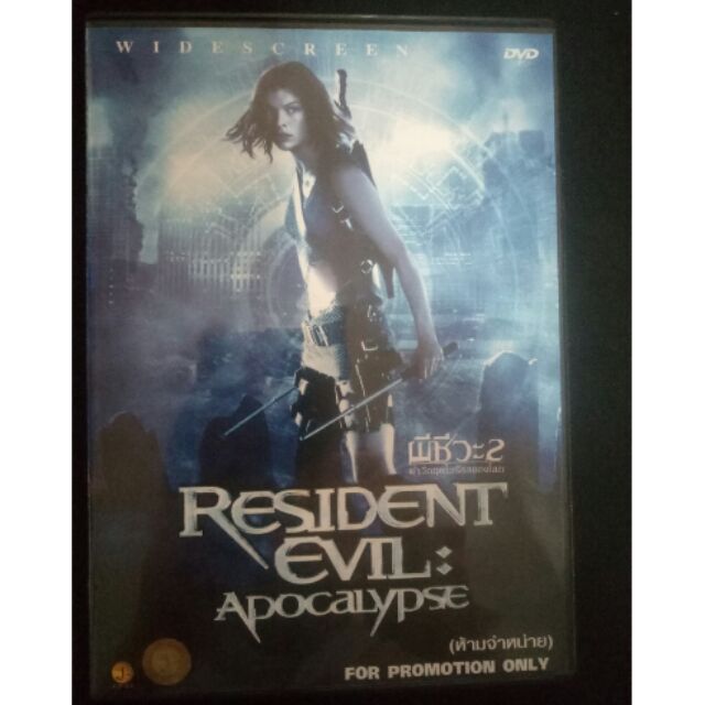 Dvd Resident Evil Apocalypse Shopee Thailand