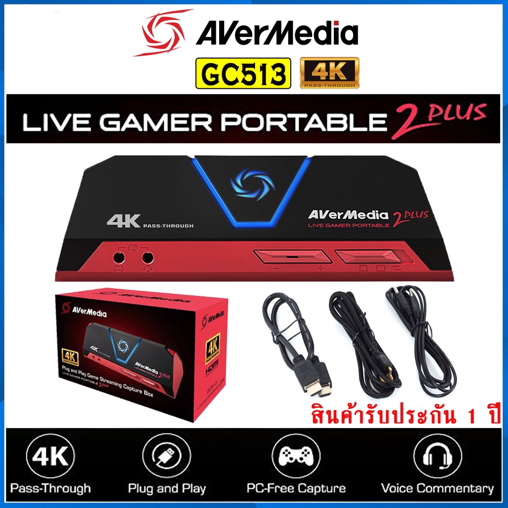 Capture Card Avermedia Live Gamer Portable 2 Plus รน GC513 รองรบ 4K