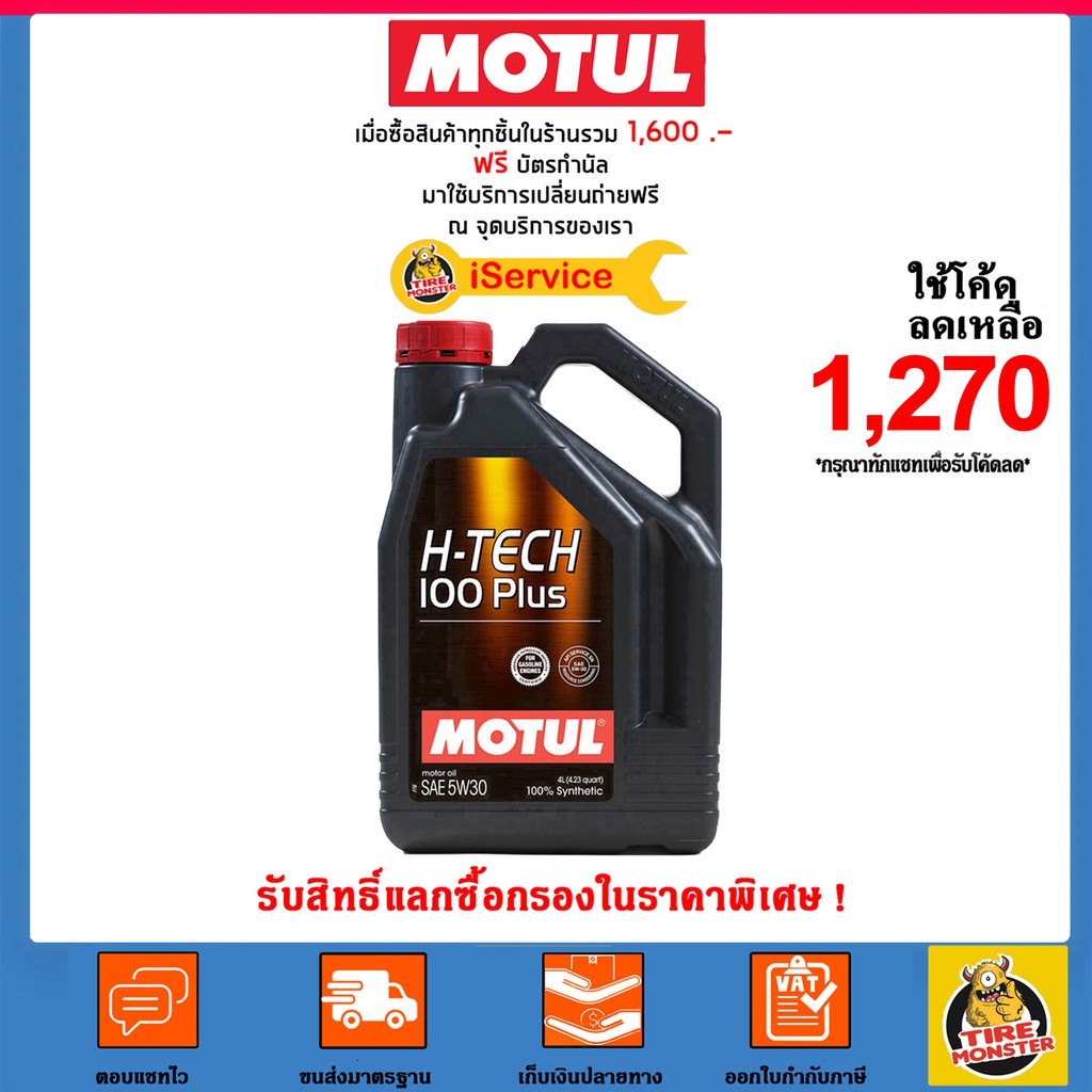 Motul V W Skylube