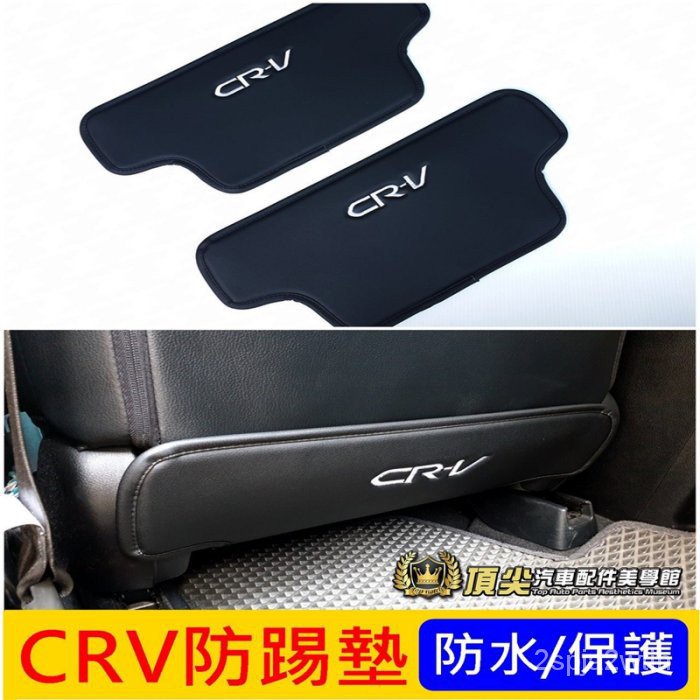 Honda Crv Anti Kick Mat Crvs Th Five Back Anti Kick