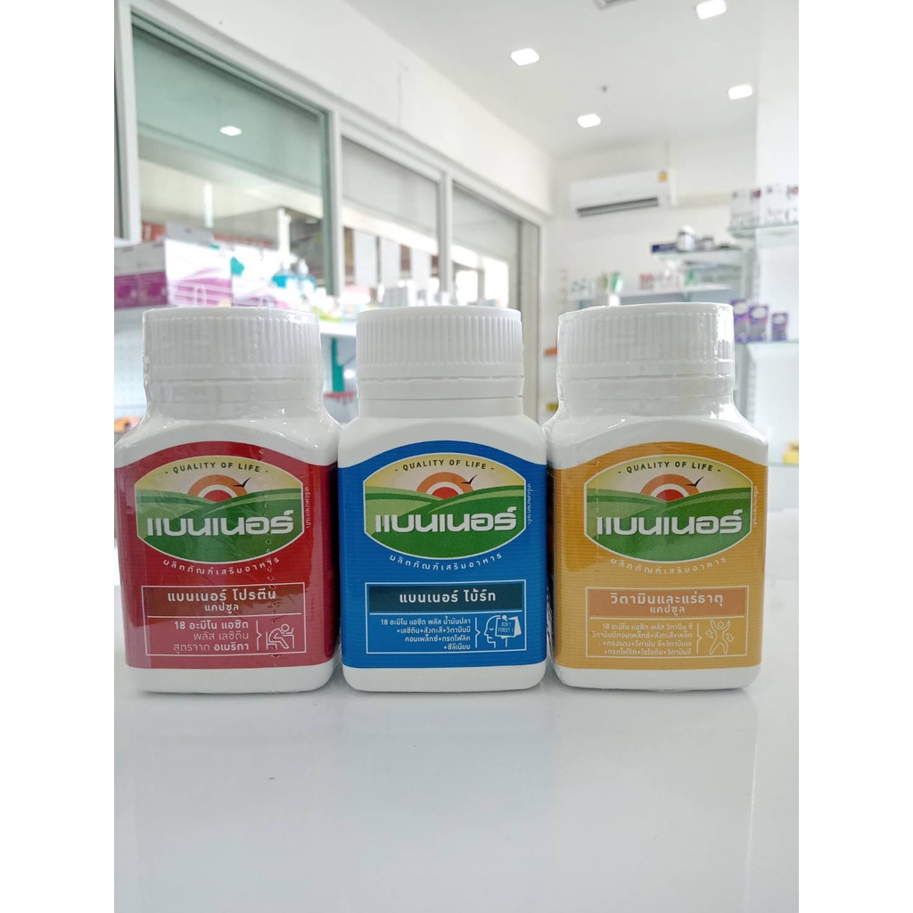 Banner Protein Banner Bright Banner Plus Capsules Shopee Thailand