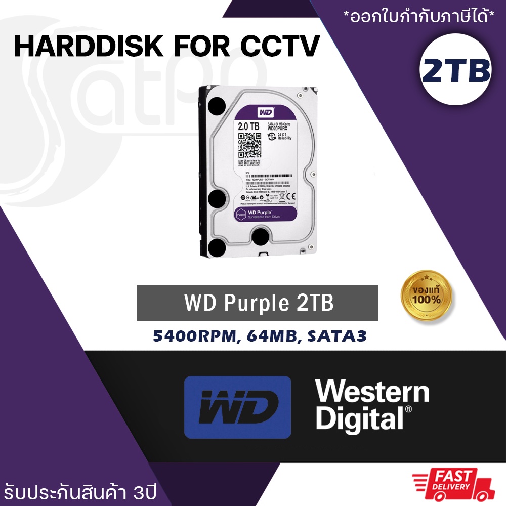 WD Purple 2TB Harddisk For CCTV Shopee Thailand