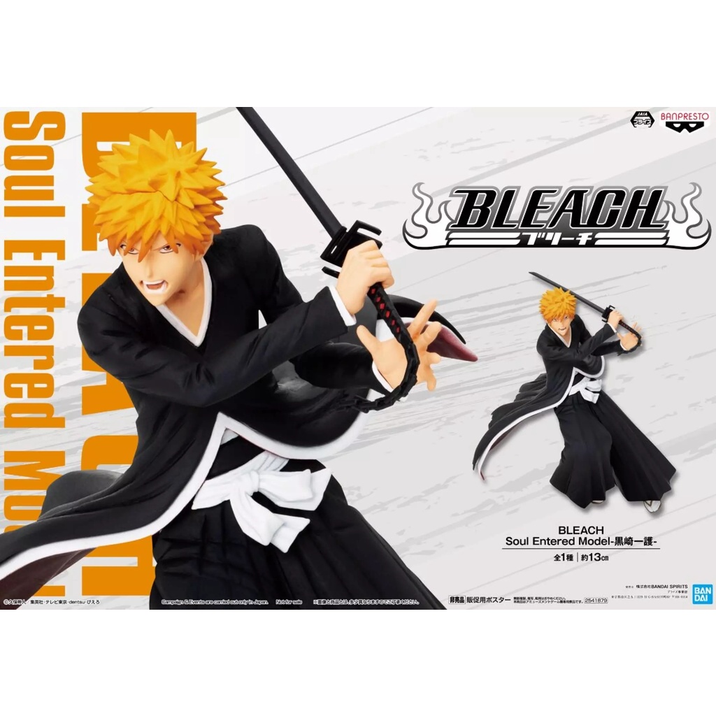 Figure Bleach Soul Entered Model Ichigo Kurosaki Banpresto