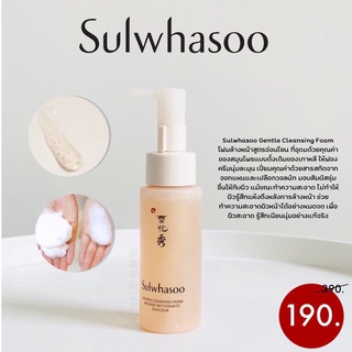 Sulwhasoo Gentle Cleansing Foam Mousse Nettoyante Douceur Ml