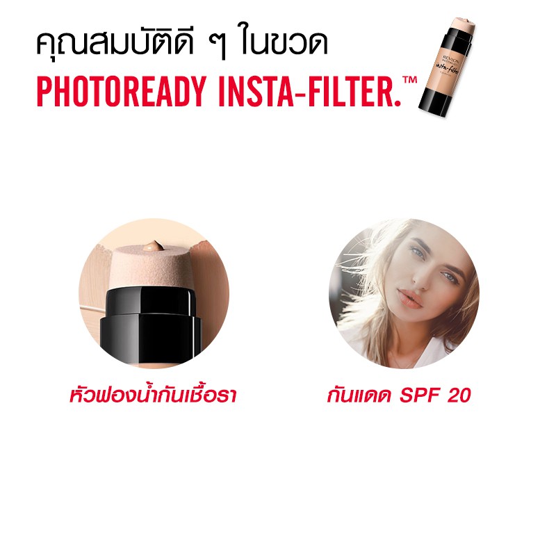 Revlon Photoready Insta-filter™ Foundation รองพื้นRevlon ฟาวเดชันรองพื้นหัวฟองน้ำต่อต้านแบคทีเรีย #6