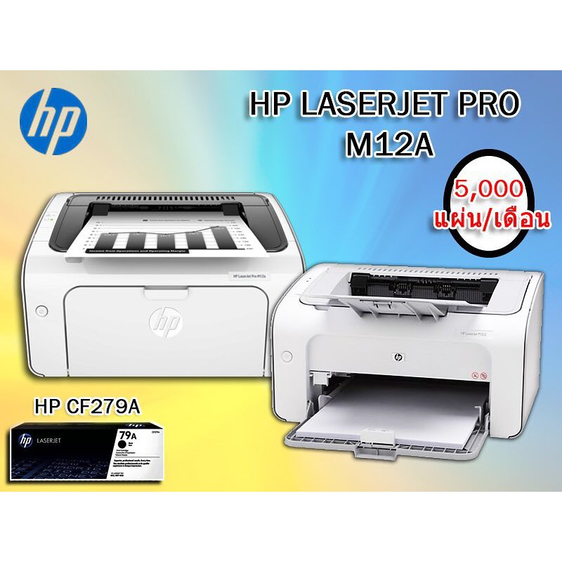 HP Laserjet Pro M12a Shopee Thailand