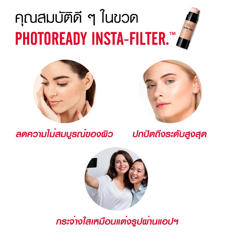 Revlon Photoready Insta-filter™ Foundation รองพื้นRevlon ฟาวเดชันรองพื้นหัวฟองน้ำต่อต้านแบคทีเรีย #6