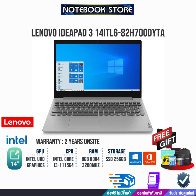 LENOVO IDEAPAD 3 14ITL6 82H700DYTA ประกน2y Onsite Shopee Thailand