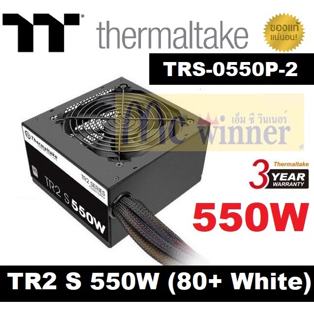 POWER SUPPLY อปกรณจายไฟ THERMALTAKE TR2 S 550W 80 White TRS