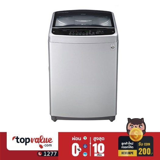 LG เครื่องซักผ้าฝาบน ความจุ 12 กก รุ่น T2512VSAM #7