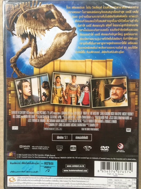 Night At The Museum Dvd Thai Audio Only