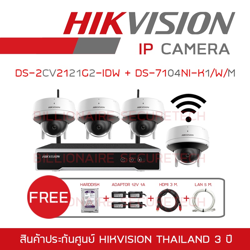 HIKVISION SET IP WIFI KIT 2MP 4CH DS 2CV2121G2 IDW DS 7104NI K1 W M