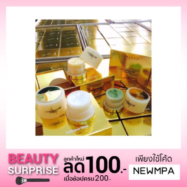 มาดามออร์แกนิก ราคาส่ง-ขายของแท้ 100%