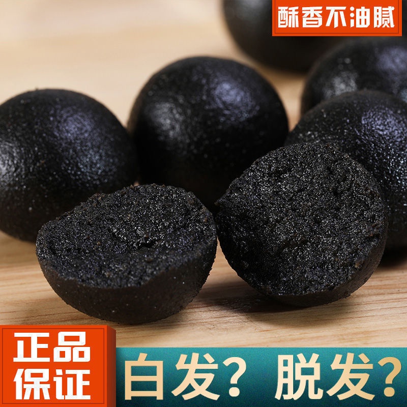 Beijing Tongrentang Black Sesame Pills G