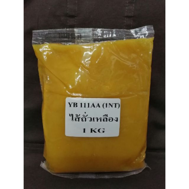 ไสถวเหลองกวนสำเรจรป 1 kg Shopee Thailand