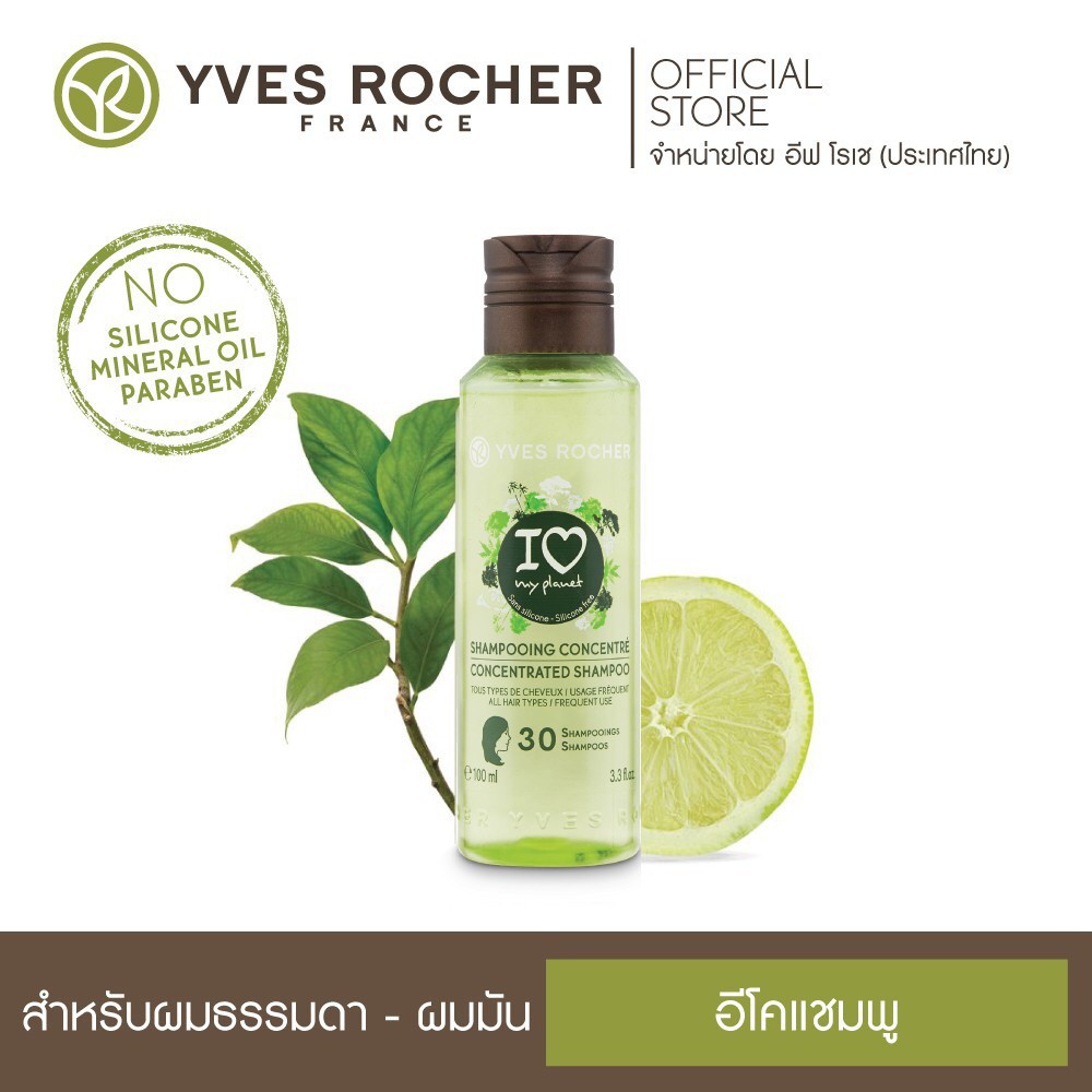 Yves Rocher Concentrated Shampoo Lemon Extract Ml Shopee Thailand