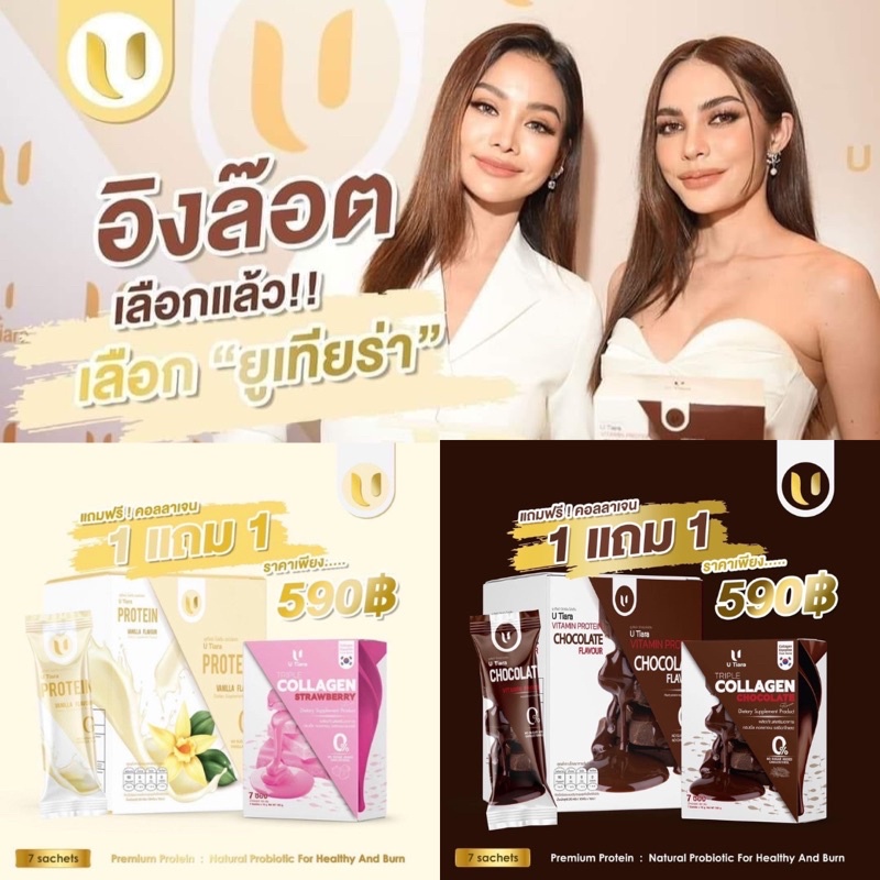 ซอ1แถม1 แท100 แถมโปรตน โปรตนแมแอนนา ทานงาย โปรตนแถมคอลลาเจนย