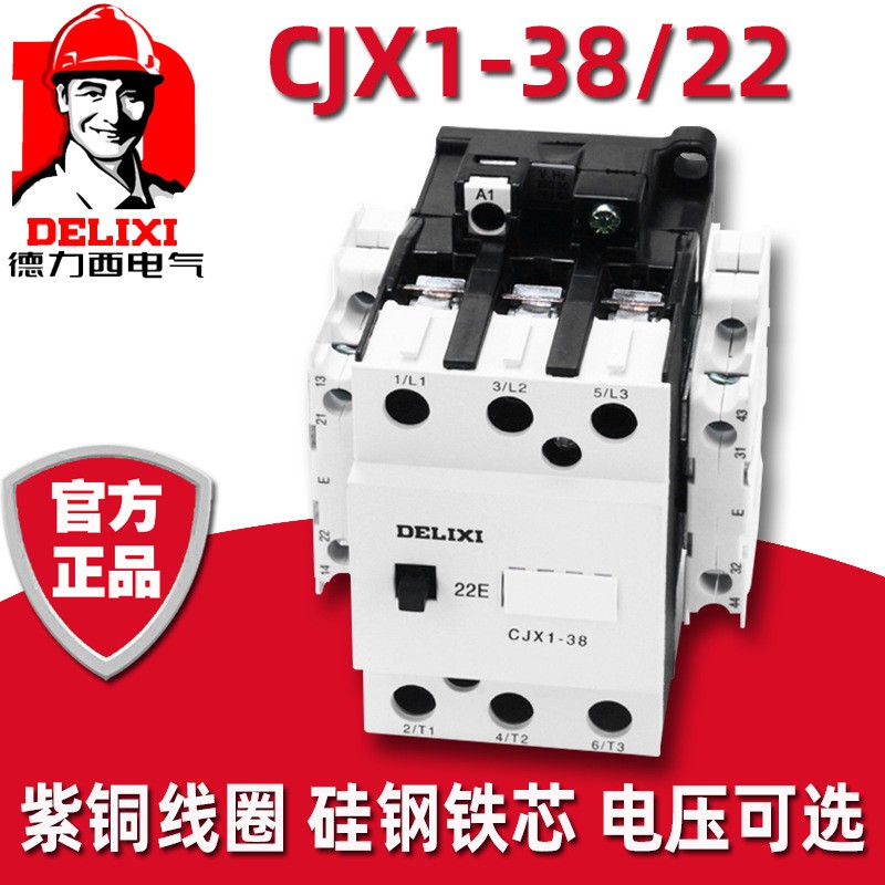 Delixi CJX2 4011 คอนแทค AC 1 เปด 1 ปด LC1 CJX4 แรงดนขดลวด 220v 380v