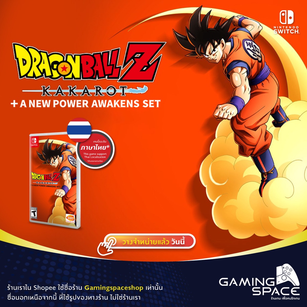 Nintendo Switch Dragon Ball Z Kakarot A New Power Awakens Set