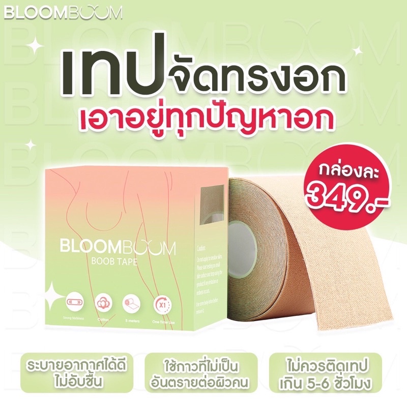 พรอมสงของแท Tamme Boob Tape ม 2 ส เทปแปะหนาอก เทปแปะนม เทปกาวจด