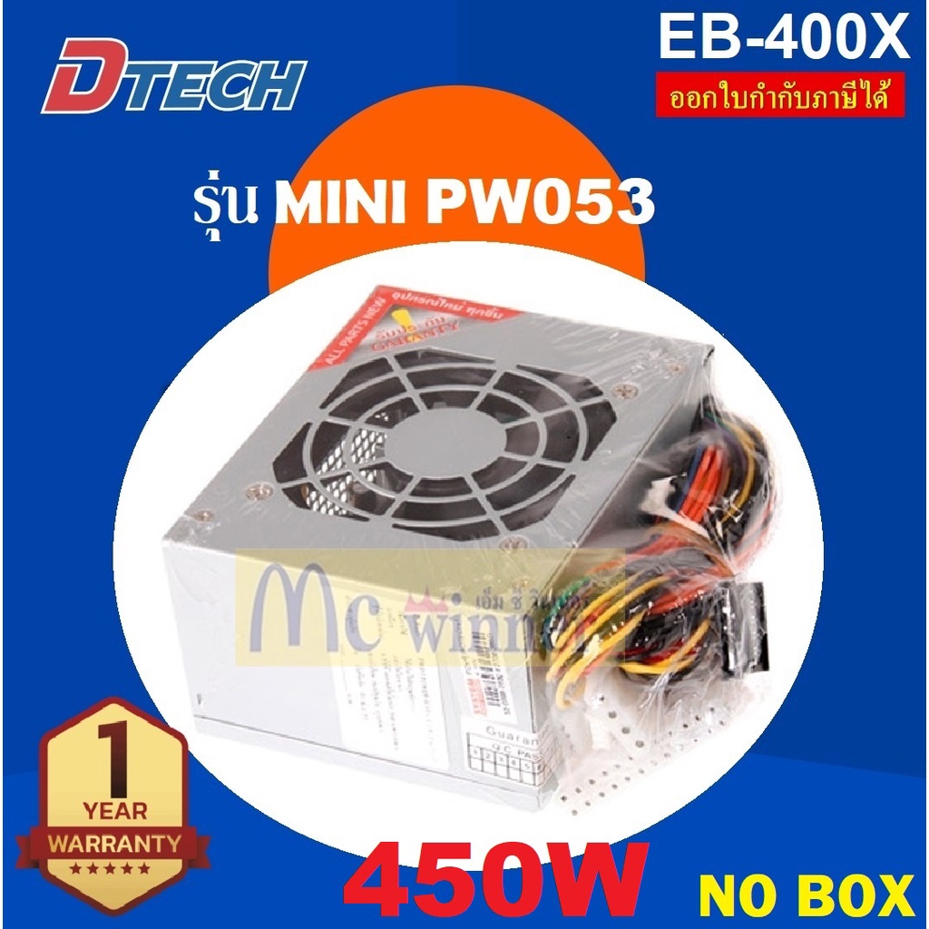 W Mini Power Supply Dtech Pw Eb X No Box