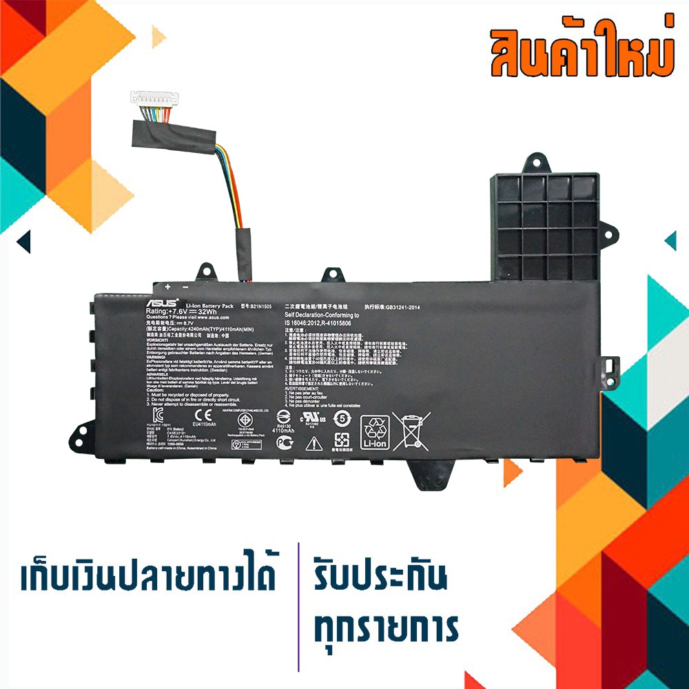 Asus battery เกรด Original สำหรบรน VivoBook E402M E402MA E402NA