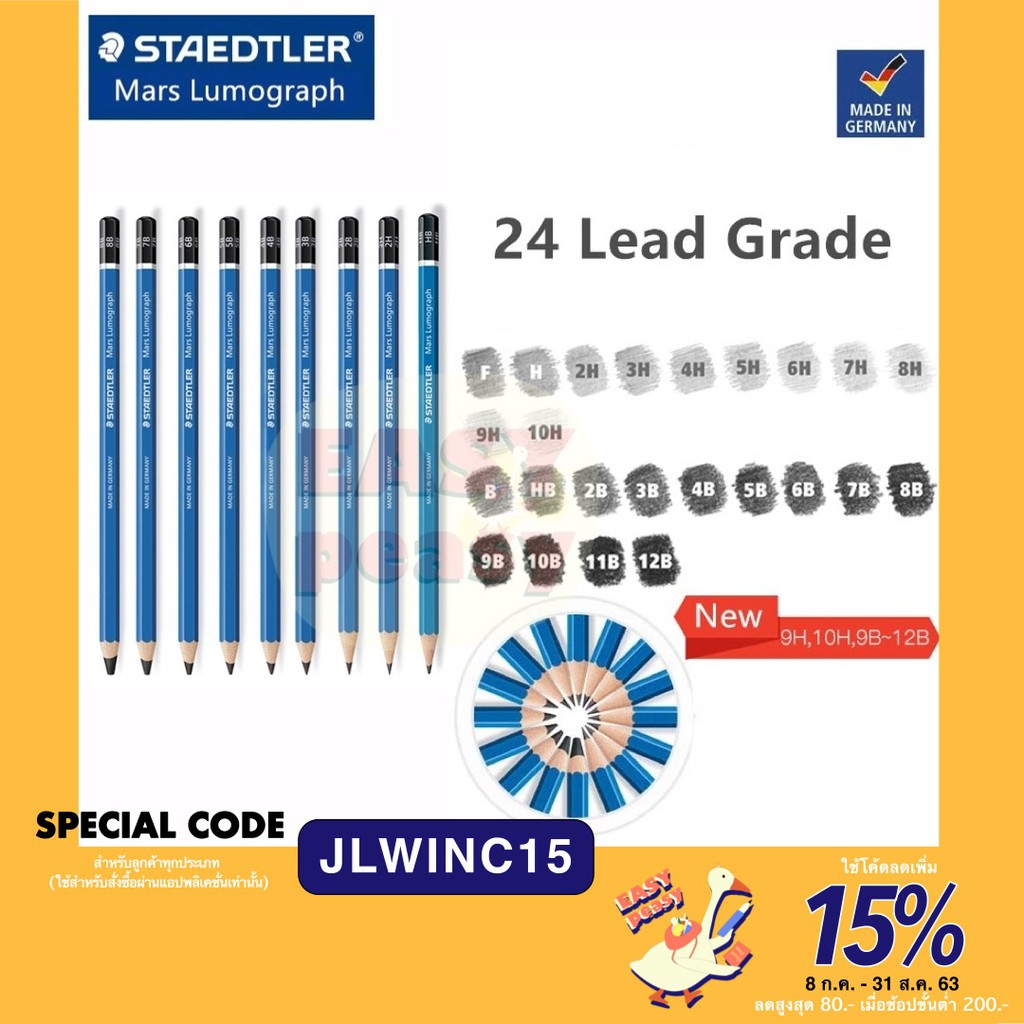 ดนสอ Staedtler รน Mars Lumograph ดนสอเขยนแบบ ความเขม EE 9B 8B 7B