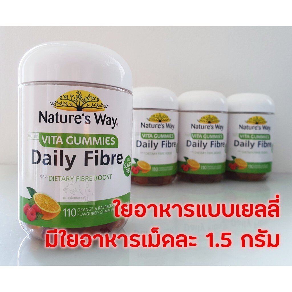 Nature S Way Vita Gummies Adult Fibre Gummies