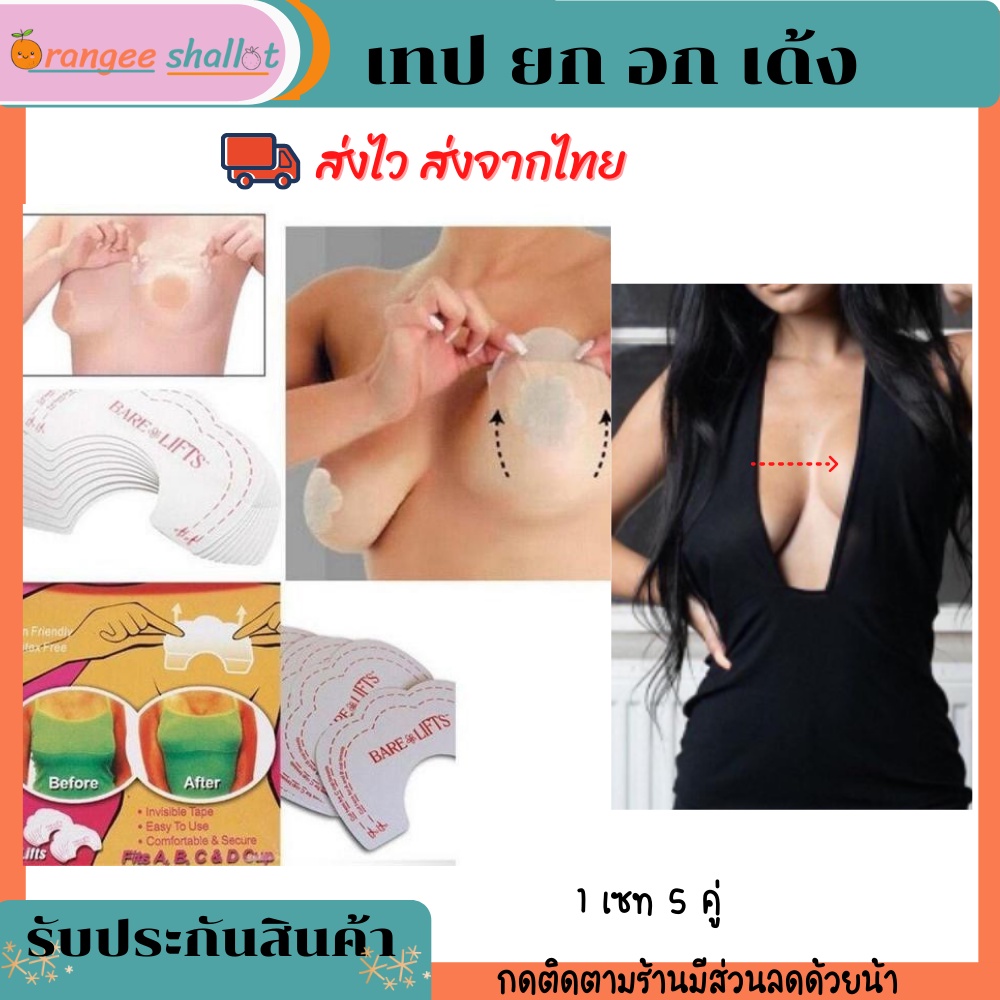 Boob Nsc Shop Thaipick