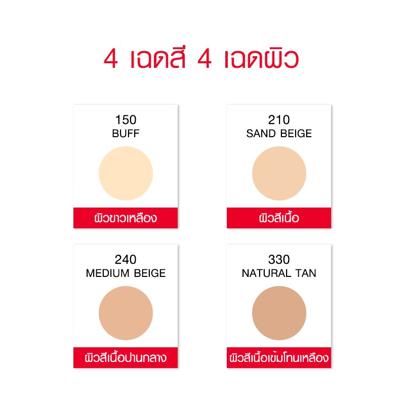 Revlon Photoready Insta-filter™ Foundation รองพื้นRevlon ฟาวเดชันรองพื้นหัวฟองน้ำต่อต้านแบคทีเรีย #6