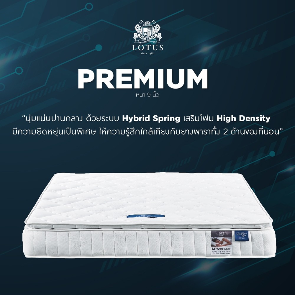 Lotus ที่นอนรุ่น Premium หนา 9 นิ้ว ~นุ่มแน่นสบายใกล้เคียงยางพารา **แถมฟรีหมอนหนุน+หมอนข้าง ส่งฟรี #8