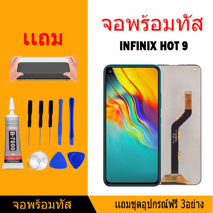 หนาจอ LCD Display จอ ทช Infinix Hot 9X655X655CX655D งานแท อะไหลมอ
