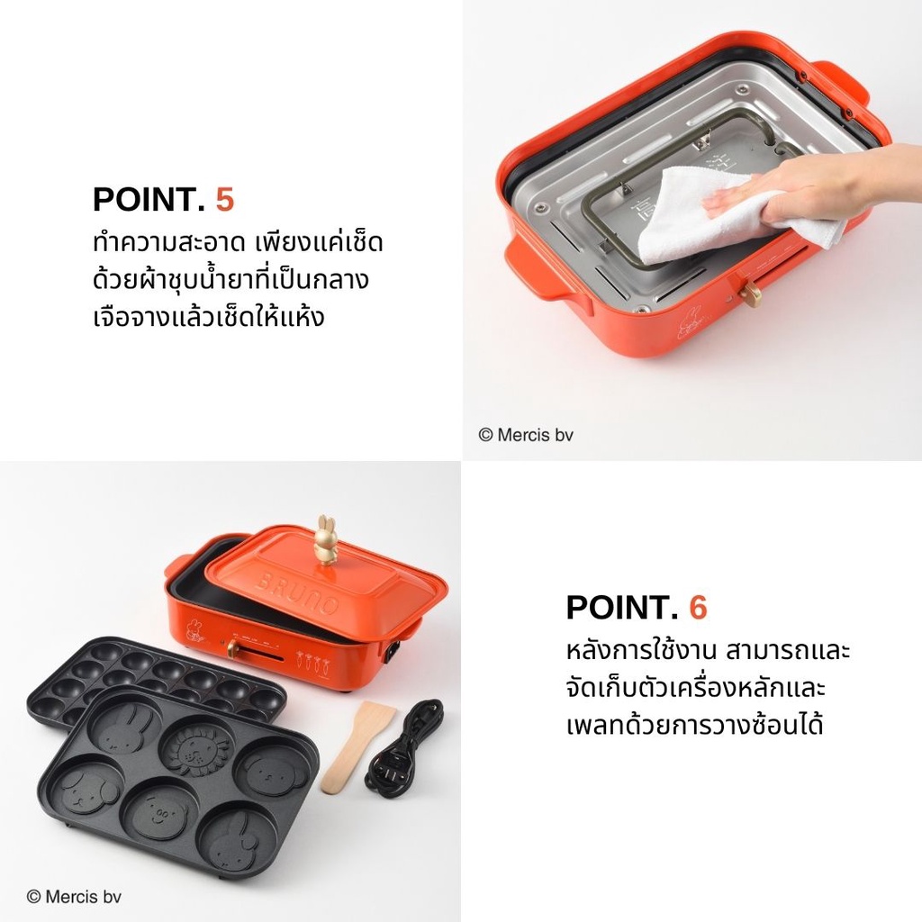 Bruno X Miffy Compact Hot Plate Boe