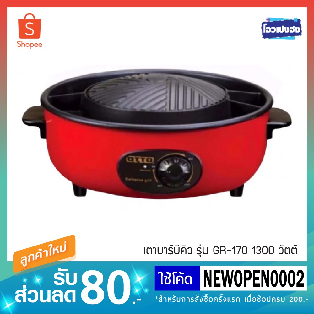 Otto Gr Shopee Thailand