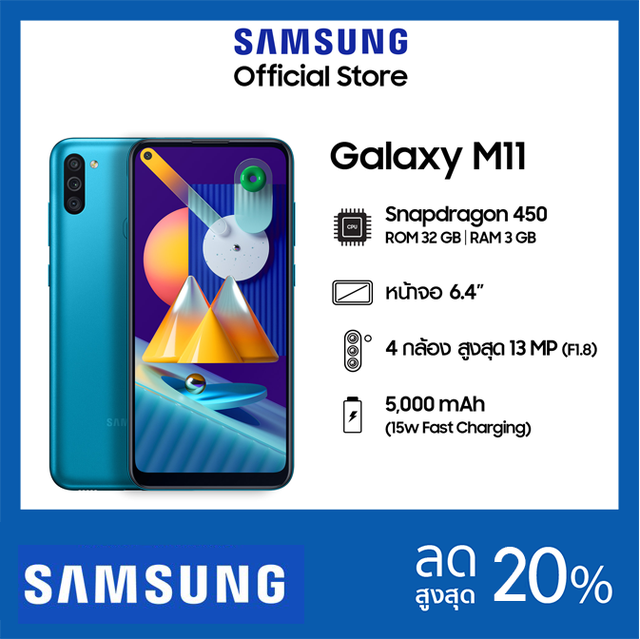 Samsung สมาร์ทโฟน Galaxy M11 3/32GB #7