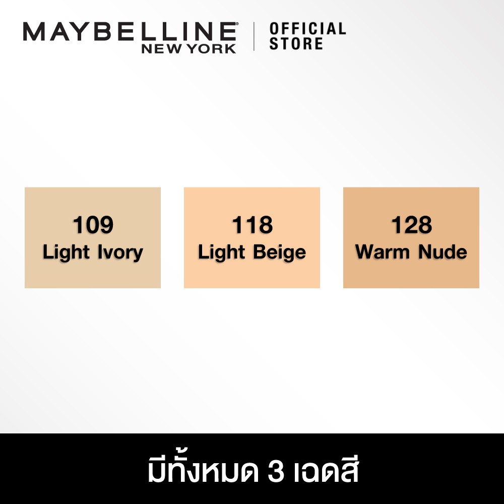 เมย์เบลลีน ฟิต มี แมท+พอร์เลส คุมมัน12ชม.MAYBELLINE FIT ME MATTE+PORELESS POWDER (แป้งพัฟคุมมัน กันน้ำ) #8