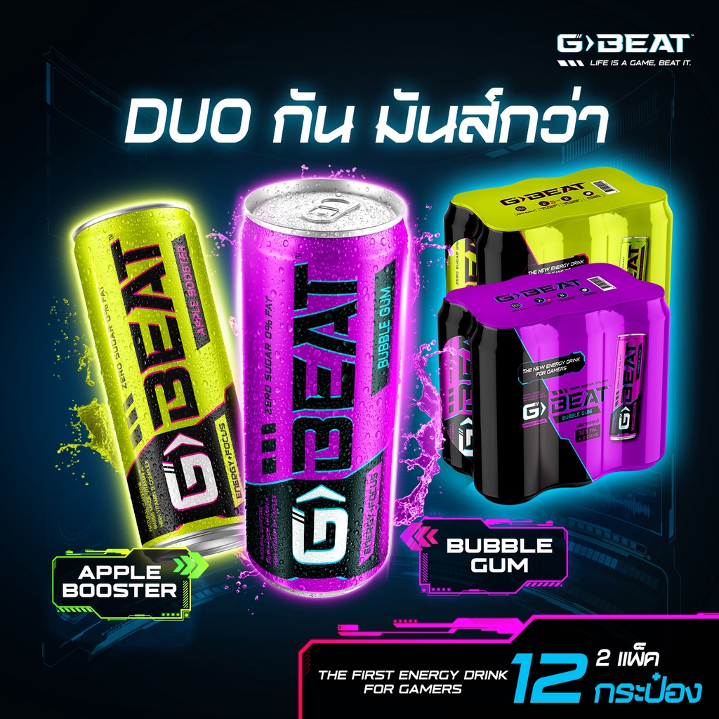 G Beat Mixed Flavours Bubble Gum Apple Booster