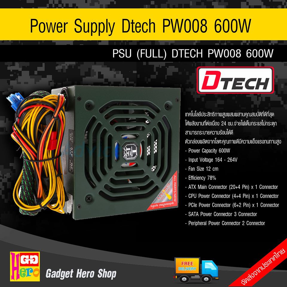 Powersupply Dtech W Full Shopee Thailand