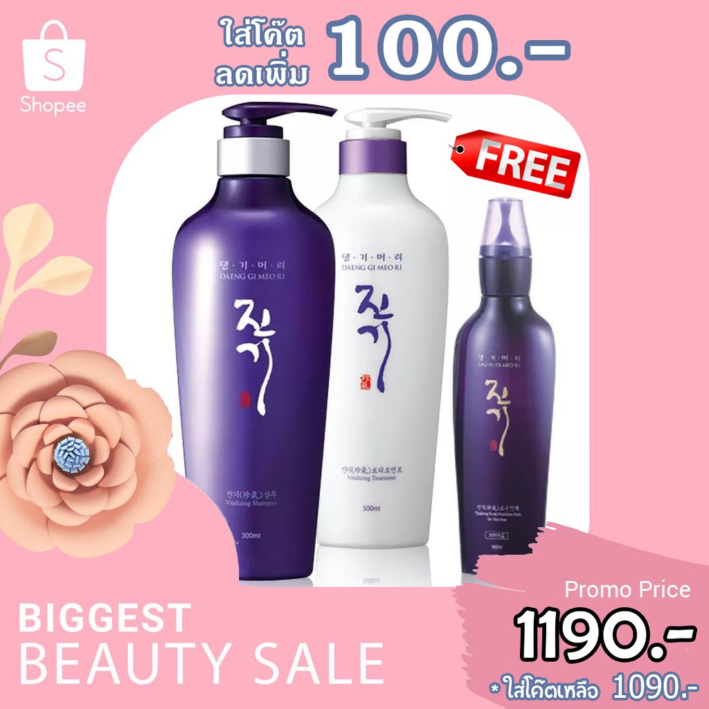 [ฟรี serum]Daeng Gi Meo Ri Vitalizing Shampoo ชุดแชมพู + ครีมนวด 300 ml ฟรี
serum 145ml(3 ขว