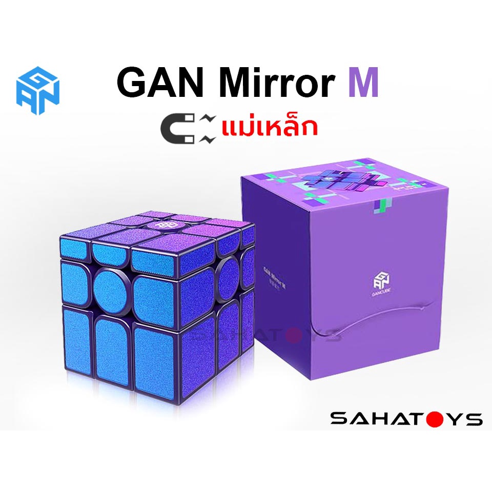 Gan Mirror M X Mirror Blocks Magnetic Cube