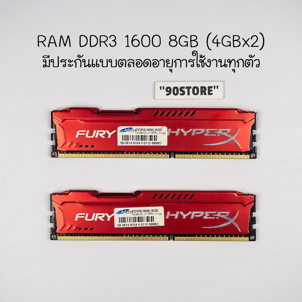 RAM KINGSTON HyperX FURY DDR3 1600 8GB 4GBx2 90store ThaiPick