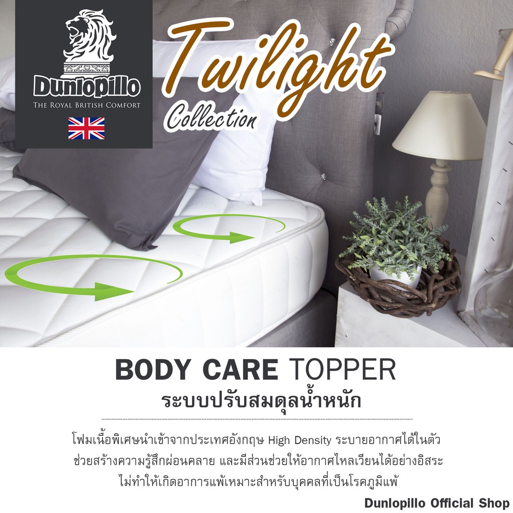 Dunlopillo ที่นอน รุ่น Twilight นุ่มแน่นสบาย ความหนา 9นิ้ว แถมฟรีหมอนหนุนสุขภาพ ส่งฟรี #7