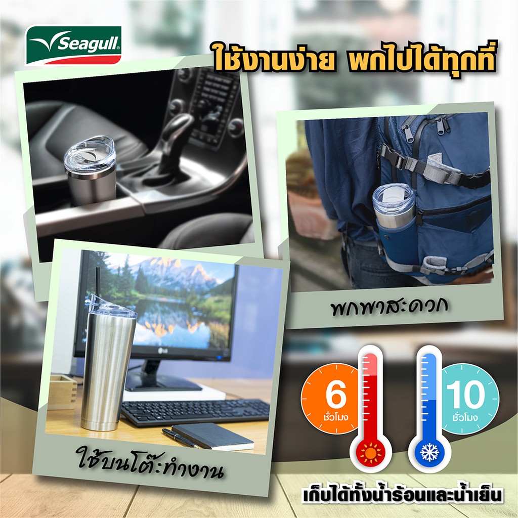 Seagull แก้วน้ำสุญญากาศ โมเดิร์น ขนาด 0.8 ลิตร เลือกได้ 2 สี โรสโกลด์ และ คลาสสิค รหัส 150001202 และ 150001203 #6