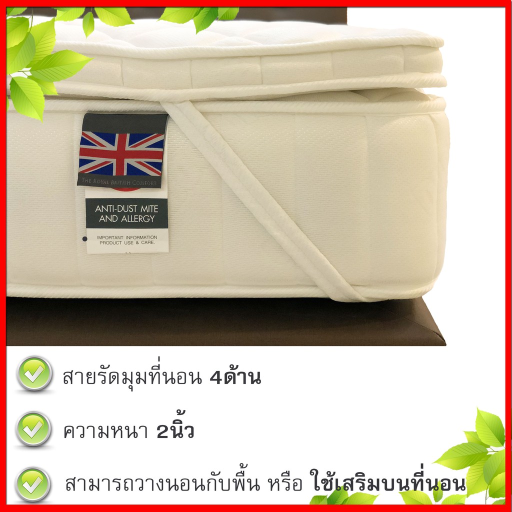 Dunlopillo ที่นอนยางพาราแท้ 100% หนา 2นิ้ว รุ่น Firma Latex ส่งฟรี KERRY #8