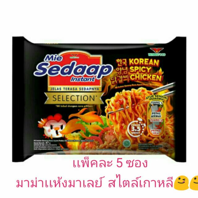 มามา บะหมกงสำเรจรป ซอดะ sadaaapสไปซเกาหล Shopee Thailand